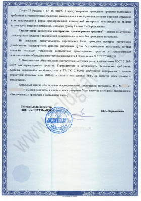 Ответ стр.2 (1).jpg (1.04 Мб) Просмотров: 25998 Ответ стр.2 (1).jpg