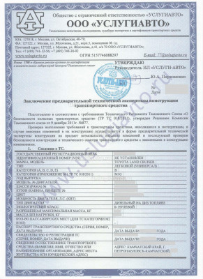 Заключение (1)_Страница_1.jpg (424.62 Кб) Просмотров: 25650 Заключение (1)_Страница_1.jpg