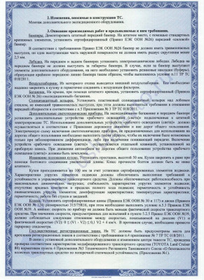 Заключение (1)_Страница_2.jpg (522.04 Кб) Просмотров: 28283 Заключение (1)_Страница_2.jpg