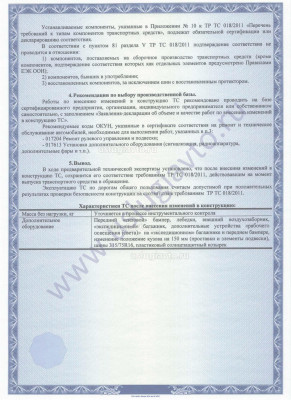 Заключение (1)_Страница_3.jpg (401.67 Кб) Просмотров: 26153 Заключение (1)_Страница_3.jpg
