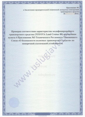 Заключение (1)_Страница_4.jpg (349.16 Кб) Просмотров: 26153 Заключение (1)_Страница_4.jpg
