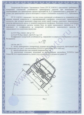 Заключение (1)_Страница_5.jpg (396.84 Кб) Просмотров: 28282 Заключение (1)_Страница_5.jpg