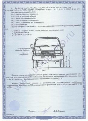 Заключение (1)_Страница_7.jpg (395.83 Кб) Просмотров: 28282 Заключение (1)_Страница_7.jpg
