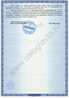 Ответ на запрос с расчетами-2.jpg (1.43 Мб) Просмотров: 26051 Ответ на запрос с расчетами-2.jpg