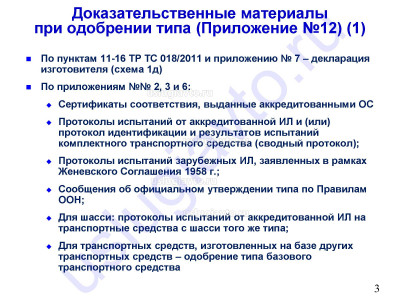 Доказательственные матеориалы_1.jpg
