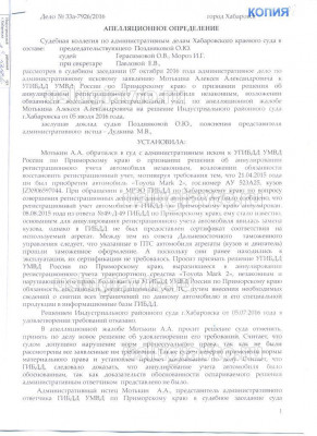 АО Мотькин0001_Страница_1.jpg