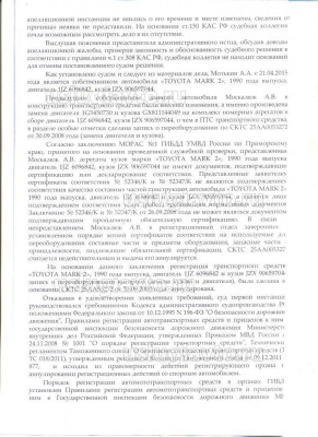 АО Мотькин0001_Страница_2.jpg