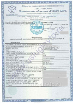 категория N2 Заключение неверно указана РММ_Страница_1.jpg (116.9 Кб) Просмотров: 62740 категория N2 Заключение неверно указана РММ_Страница_1.jpg