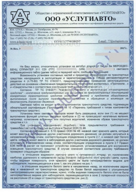 Ответ на запрос_Страница_1.jpg (214.89 Кб) Просмотров: 34196 Ответ на запрос_Страница_1.jpg
