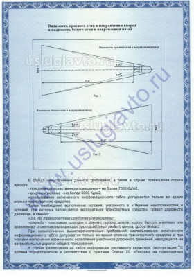 Ответ на запрос_Страница_2.jpg (175.42 Кб) Просмотров: 34207 Ответ на запрос_Страница_2.jpg