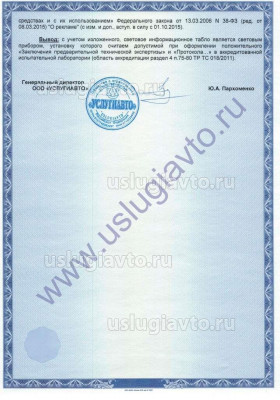 Ответ на запрос_Страница_3.jpg (146.44 Кб) Просмотров: 31661 Ответ на запрос_Страница_3.jpg