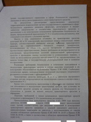 Копия Отказ №3.2.JPG