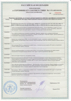 Berkut компрессор_Страница_4.jpg