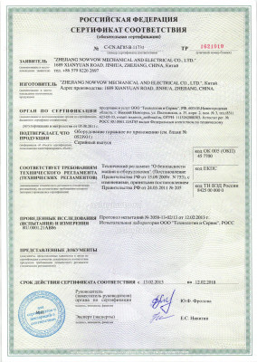 Автоспас_Страница_1.jpg