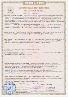 arb_Страница_1.jpg (291.48 Кб) Просмотров: 27243 arb_Страница_1.jpg