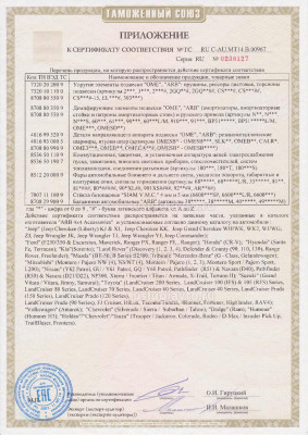 arb_Страница_2.jpg (321.2 Кб) Просмотров: 25726 arb_Страница_2.jpg