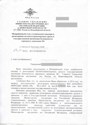 ответ_страница 1.jpg (1.44 Мб) Просмотров: 30249 ответ_страница 1.jpg