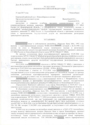 решение кировского суда 2017 г стр 1.jpg (145.94 Кб) Просмотров: 30228 решение кировского суда 2017 г стр 1.jpg