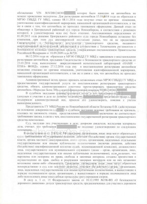 решение кировского суда 2017 г стр 2.jpg (161.37 Кб) Просмотров: 30228 решение кировского суда 2017 г стр 2.jpg