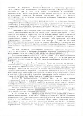 решение кировского суда 2017 г стр 3.jpg (156.3 Кб) Просмотров: 30228 решение кировского суда 2017 г стр 3.jpg