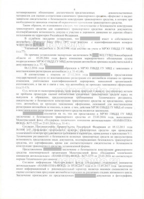 решение кировского суда 2017 г стр 4 jpg.jpg (149.19 Кб) Просмотров: 30228 решение кировского суда 2017 г стр 4 jpg.jpg