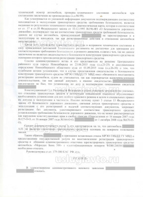 решение кировского суда 2017 г стр 5 jpg.jpg (132.83 Кб) Просмотров: 30228 решение кировского суда 2017 г стр 5 jpg.jpg