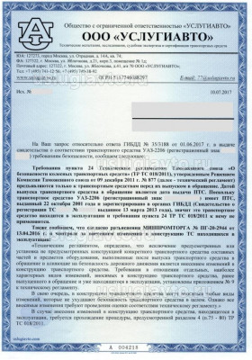 Разъяснение_Страница_1.jpg (205.27 Кб) Просмотров: 25820 Разъяснение_Страница_1.jpg