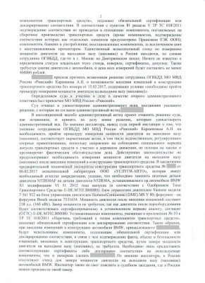Апелляционное определение_Страница 2.jpg
