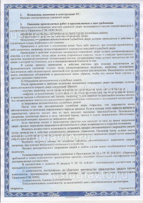 Страница_2.jpg