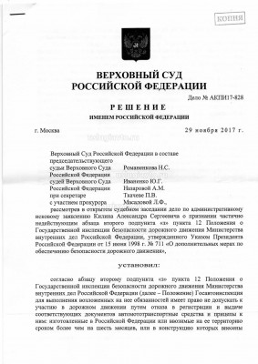 Решение ВС по Килину1_Страница_1.jpg (237.73 Кб) Просмотров: 34019 Решение ВС по Килину1_Страница_1.jpg