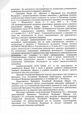 Решение ВС по Килину1_Страница_2.jpg (382.92 Кб) Просмотров: 34019 Решение ВС по Килину1_Страница_2.jpg