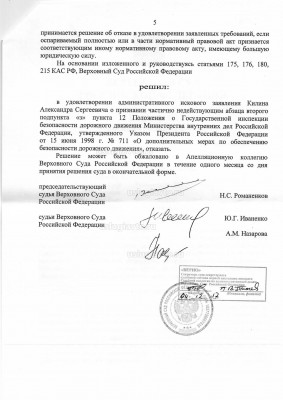 Решение ВС по Килину1_Страница_5.jpg (211.79 Кб) Просмотров: 34019 Решение ВС по Килину1_Страница_5.jpg