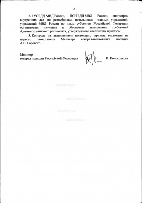 Административный регламент по ГУ свидетельство ДОПОГ_Страница_02.jpg (289.18 Кб) Просмотров: 7751 Административный регламент по ГУ свидетельство ДОПОГ_Страница_02.jpg