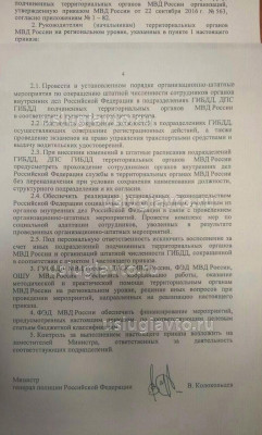 Приказ МВД РФ № 983 от 31.12.2017 г.1.jpg (259.75 Кб) Просмотров: 44199 Приказ МВД РФ № 983 от 31.12.2017 г.1.jpg