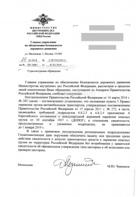 2018_03_29_16_20_47_01_ ДОПОГ_Черников.jpg