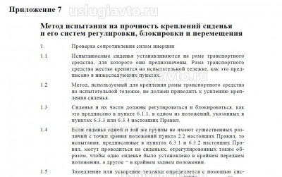 Метод испытаний.jpg