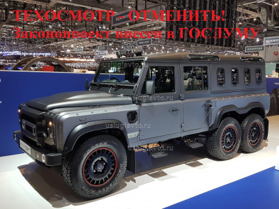 Отмена техосмотра 2019.jpg (1.16 Мб) Просмотров: 44713 Отмена техосмотра 2019.jpg