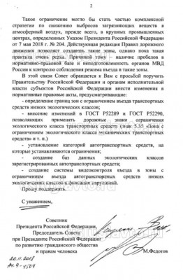 разработка экологических границ 2019 2.jpg (67.16 Кб) Просмотров: 520645 разработка экологических границ 2019 2.jpg