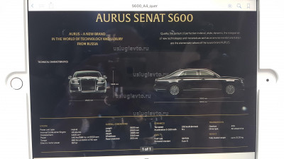 Aurus (3).jpg (781.85 Кб) Просмотров: 18304 Aurus (3).jpg