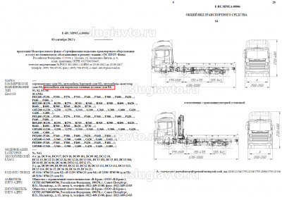 Автомобиль сосменными кузовами.png (248.28 Кб) Просмотров: 16627 Автомобиль сосменными кузовами.png