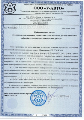 Информационное письмо от 14.06.2019.jpg (470.86 Кб) Просмотров: 12990 Информационное письмо от 14.06.2019.jpg
