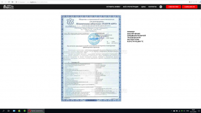 Пример Заключения.png (775.89 Кб) Просмотров: 19256 Пример Заключения.png