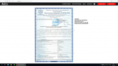 Пример Протокола.png (1.24 Мб) Просмотров: 20407 Пример Протокола.png