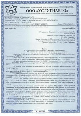 жалоба в УФАС Омской обл_Страница_1.jpg (472.5 Кб) Просмотров: 20407 жалоба в УФАС Омской обл_Страница_1.jpg