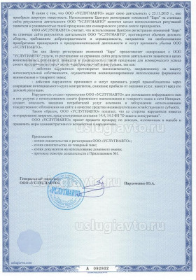 жалоба в УФАС Омской обл_Страница_2.jpg (464.89 Кб) Просмотров: 20407 жалоба в УФАС Омской обл_Страница_2.jpg