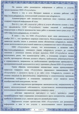 Жалоба в ФАС_Страница_2.jpg (496.41 Кб) Просмотров: 20365 Жалоба в ФАС_Страница_2.jpg