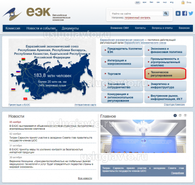 1_Техническое регулирование.png (530.47 Кб) Просмотров: 17382 1_Техническое регулирование.png