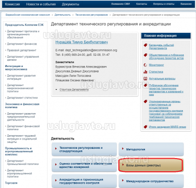 3_База данных реестры.png (172.84 Кб) Просмотров: 16635 3_База данных реестры.png
