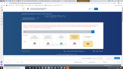 5_Испытательные лаборатории_Россия.png (165.79 Кб) Просмотров: 17362 5_Испытательные лаборатории_Россия.png