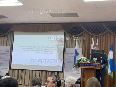 Удод О.В., Зав. отделом НИЦИАМТ ФГУП «НАМИ».jpeg (75.7 Кб) Просмотров: 21558 Удод О.В., Зав. отделом НИЦИАМТ ФГУП «НАМИ».jpeg